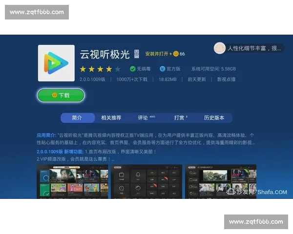 苹果体育APP全新版本上线 体验极速赛事资讯与个性化推荐 苹果体育APP全新版本上线 体验极速赛事资讯与个性化推荐